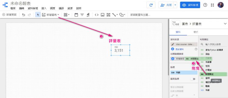 data-studio-06-example-report