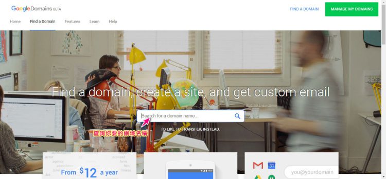 google-find_domain google-find_domain