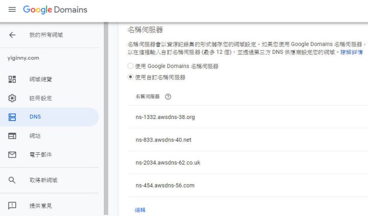 google-manager_domain-use-custom-dns google-manager_domain-use-custom-dns