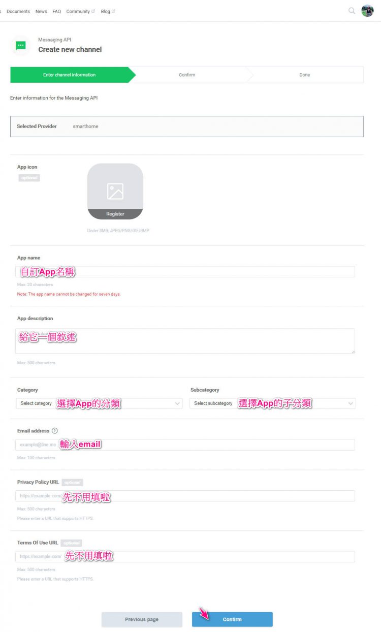 line-app-create-channel-1 line-app-create-channel-1