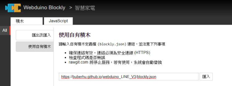 webduino-4 webduino-4
